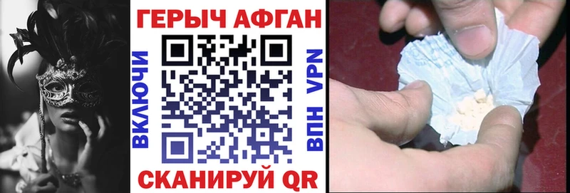 Купить закладки  Новопавловск  ГЕРОИН белый 