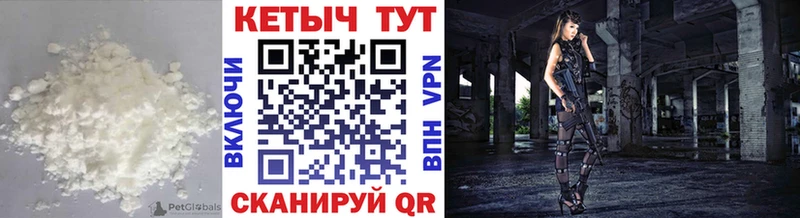 КЕТАМИН ketamine  Купить  Новопавловск 