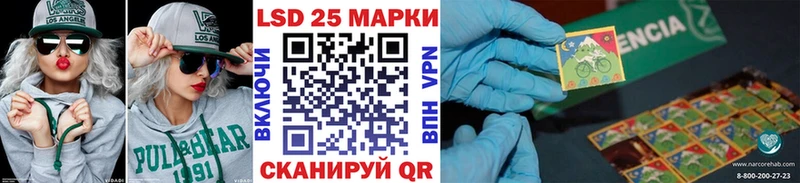 Марки 25I-NBOMe 1,5мг  Купить закладки  Новопавловск 
